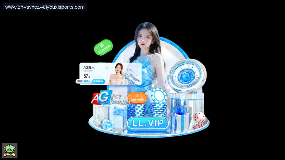 爱游戏 banner