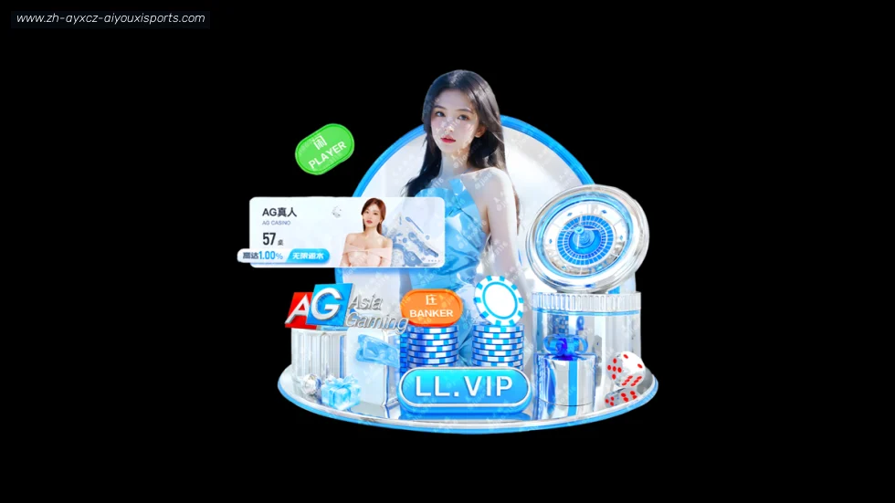 爱游戏 banner
