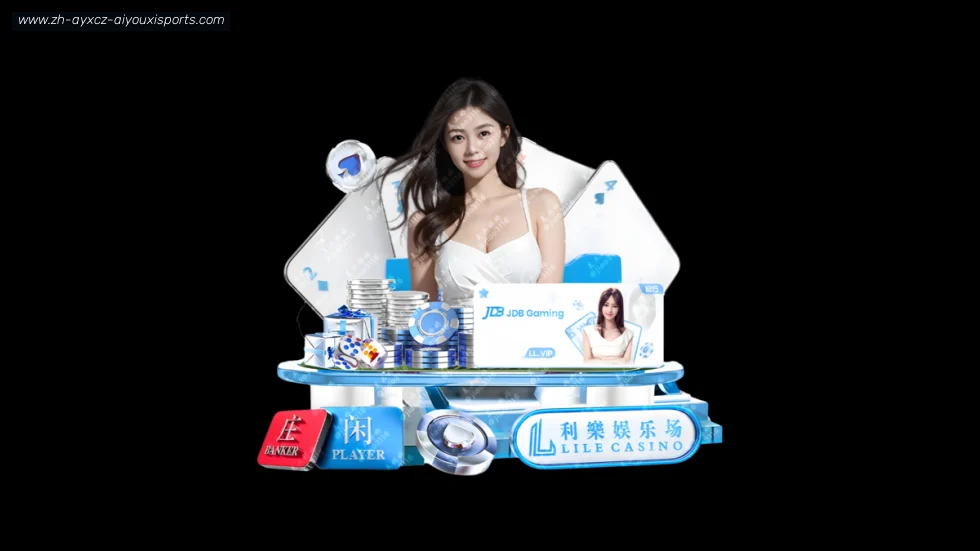爱游戏 banner